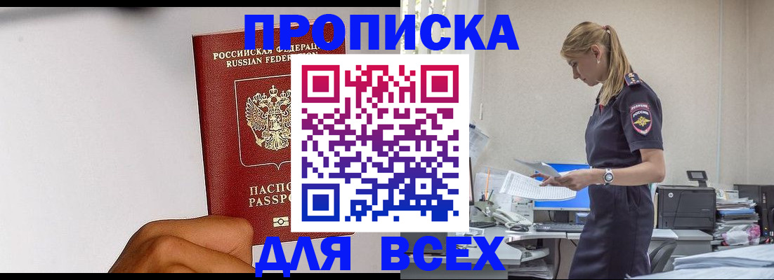 временная регистрация адрес в Мензелинске